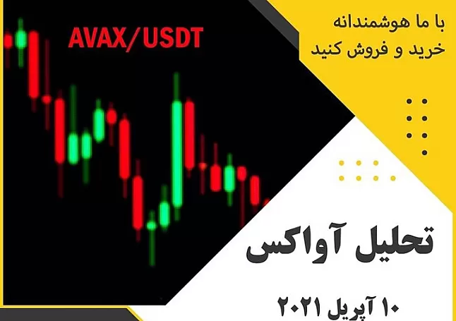 1629647938 AVAX coin nasıl saklanır?