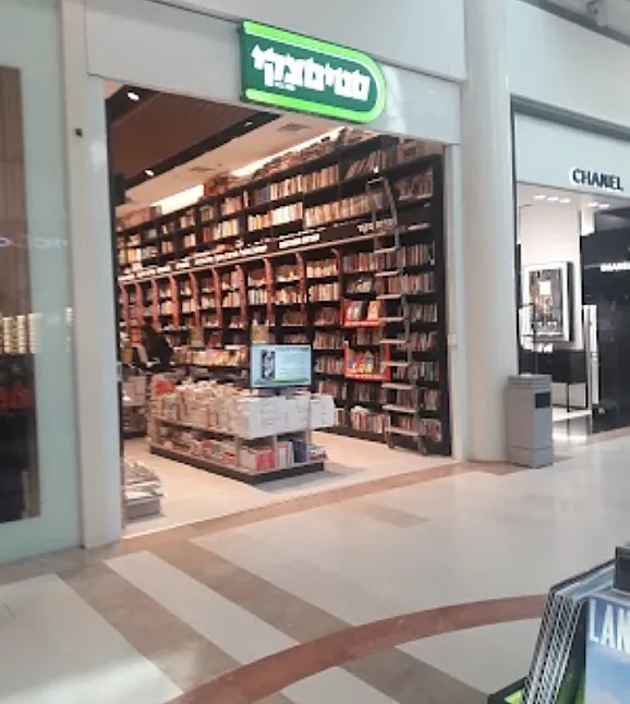 İsrail'in En Değerli 10 Markası Hangisidir ? 