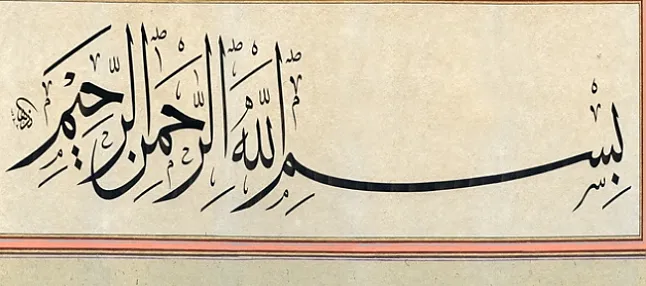 Rüyada Besmele-i Şerif Görmek Ne Anlama Gelir?