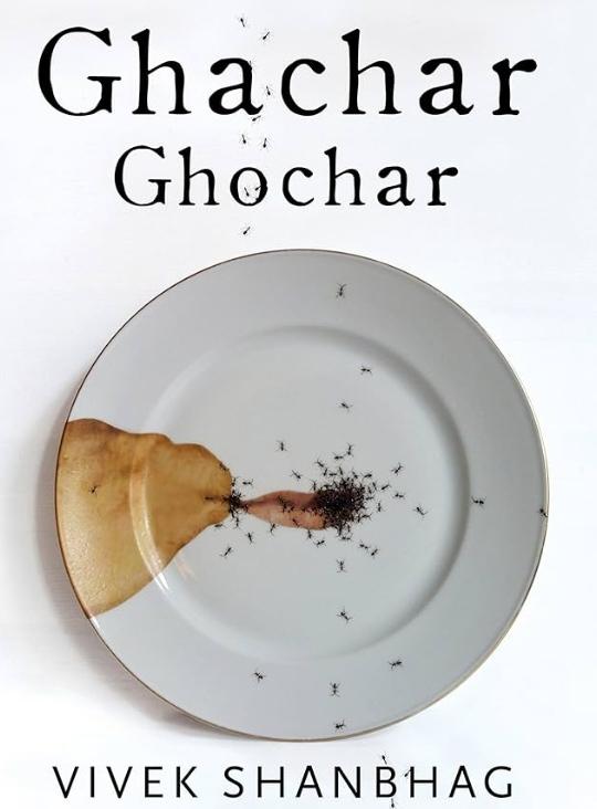 Ghachar Ghochar Summary