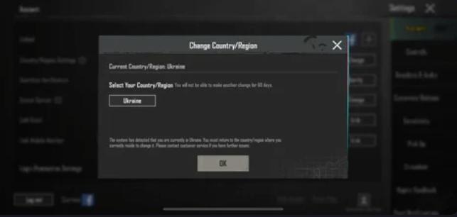 PUBG Mobile'da Sunucular Nasıl Değiştirilir?